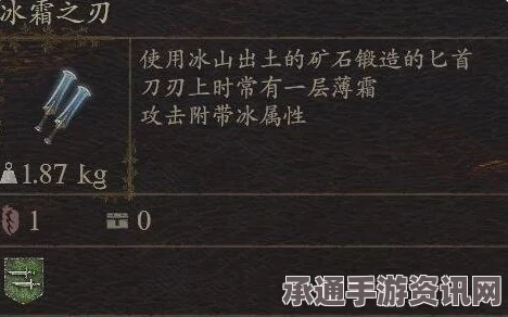 龙之信条2冰霜之刃武器的获取方法与技巧解析