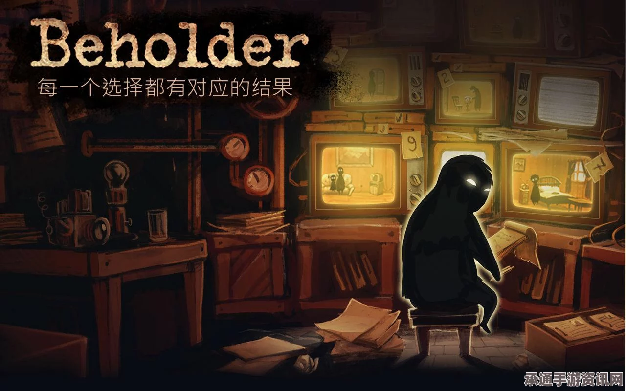 Beholder完美结局攻略大全，达成最佳结局的技巧与步骤详解
