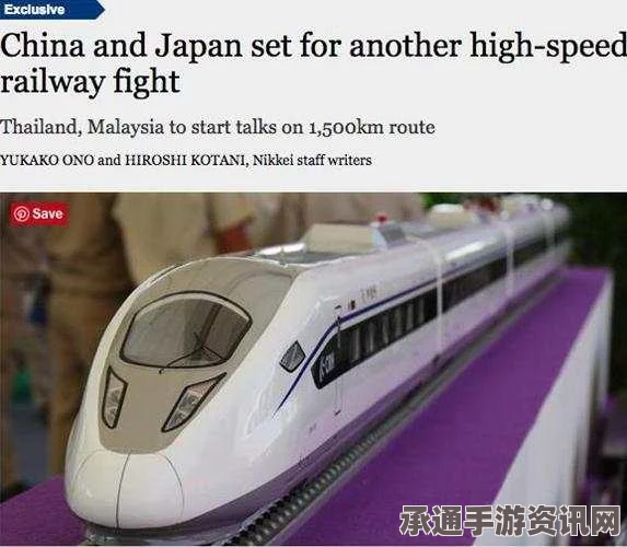 中企马来西亚国企收购策略与技巧，高铁争夺背后的深层意义探讨