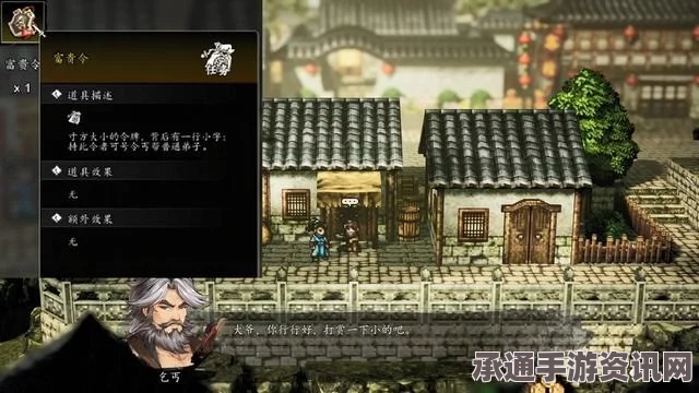 逸剑风云决全剧情流程攻略及全支线任务全结局技巧详解