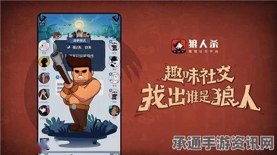 狼人杀踩人技巧与发言策略全面指南，深度解析与实战应用