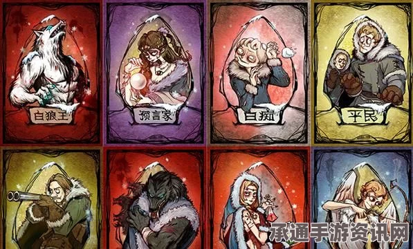 狼人杀踩人技巧与发言策略深度解析