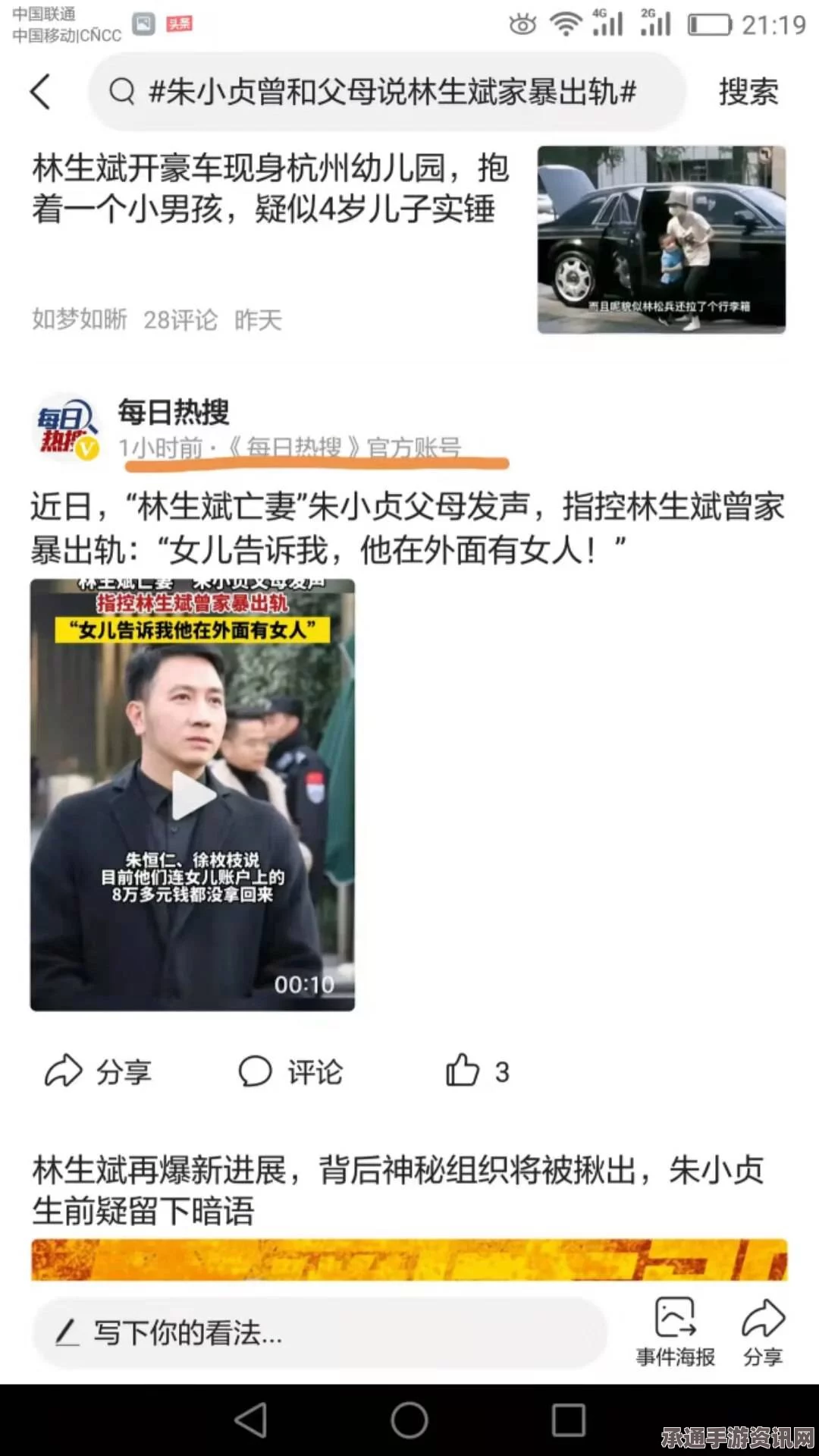 社交媒体风波揭示危机处理与沟通技巧的重要性，美国母亲扬言杀害幼子报复丈夫事件分析