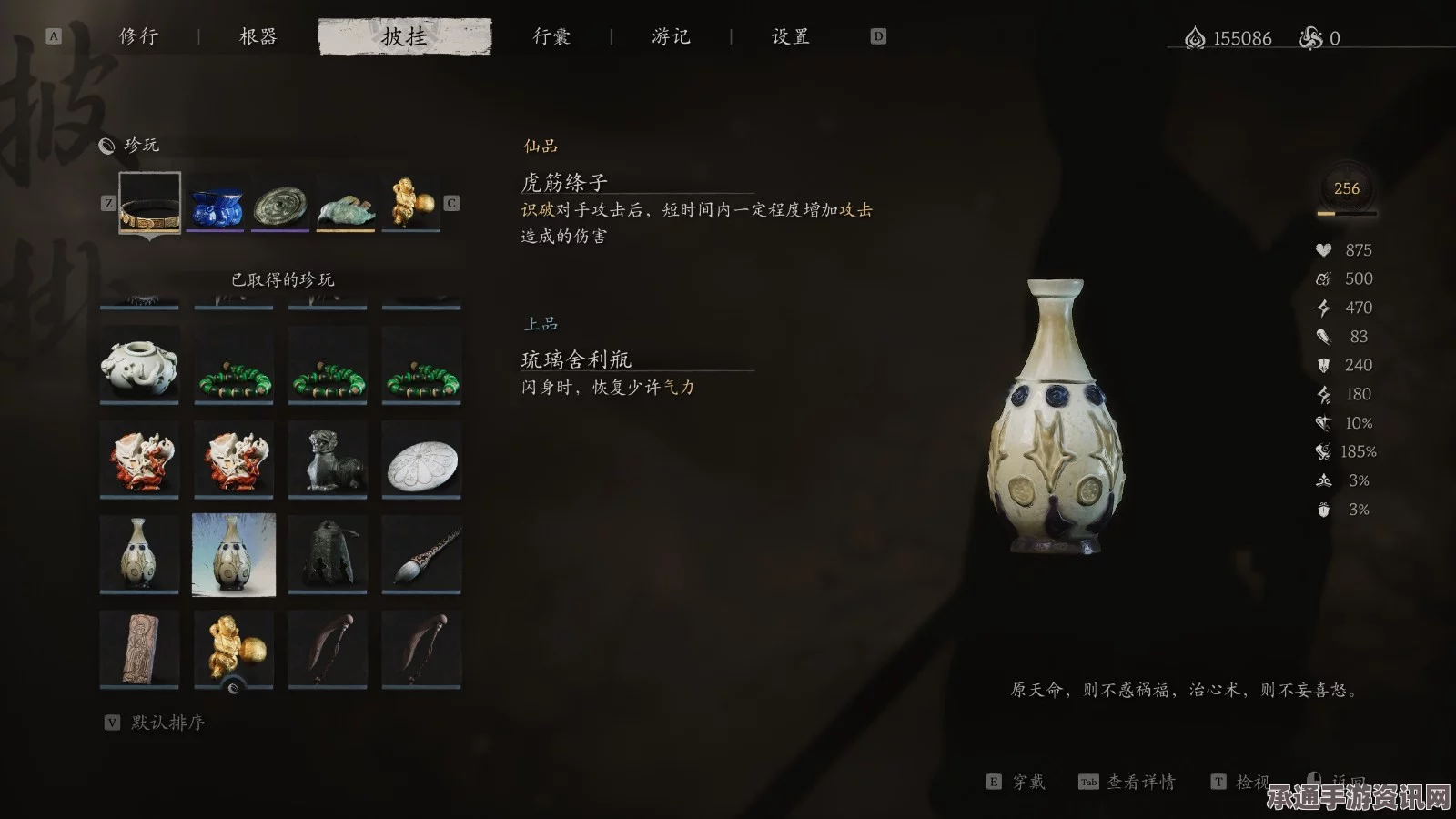 黑神话，悟空珍玩琉璃舍利瓶获得攻略详解及技巧问答