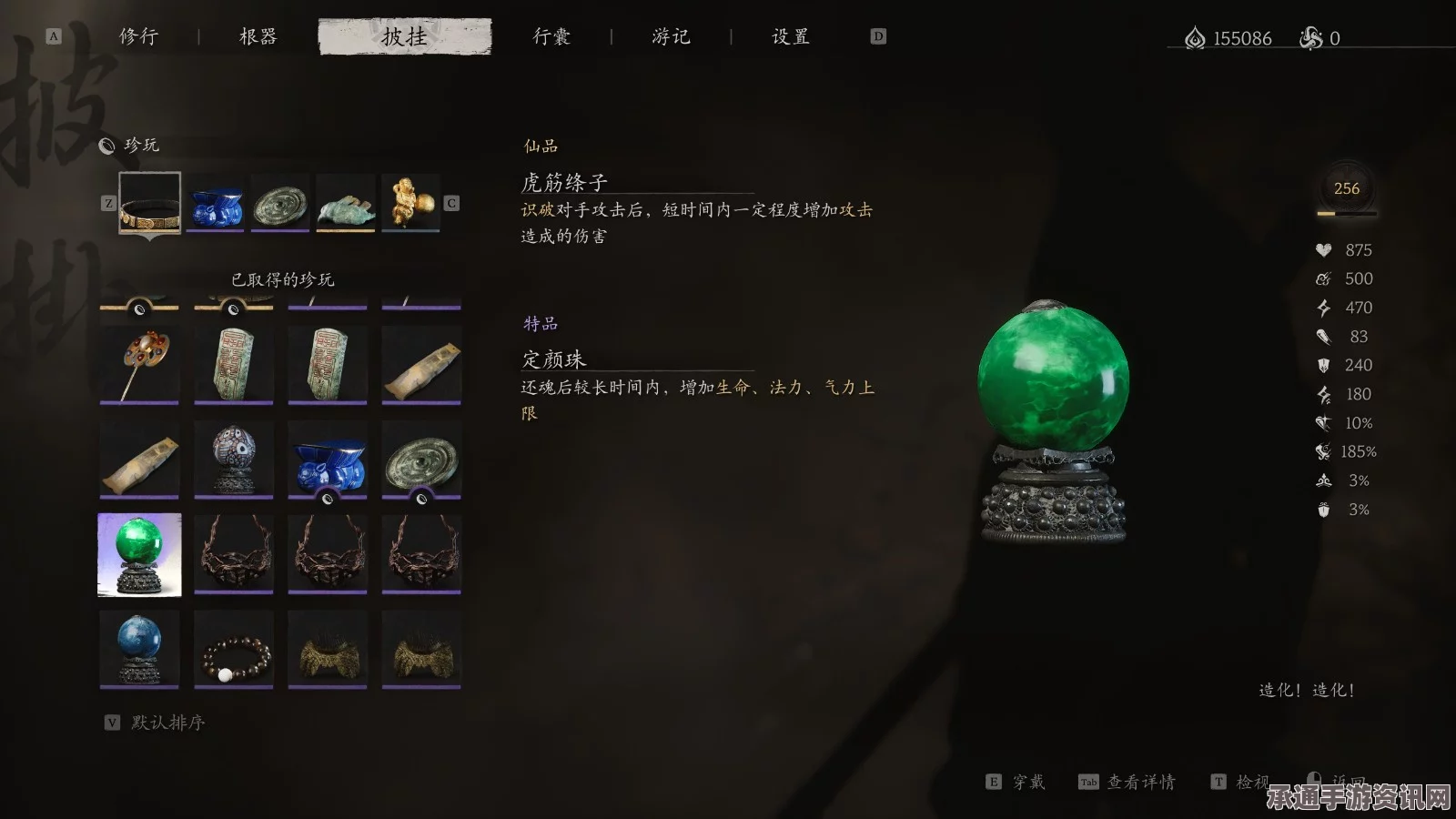 黑神话，悟空珍玩琉璃舍利瓶获得攻略详解及技巧问答