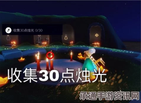 光遇4.11每日任务攻略详解，轻松完成任务，助力冒险之旅