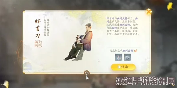 射雕环首刀获取攻略，方法与技巧全面解析