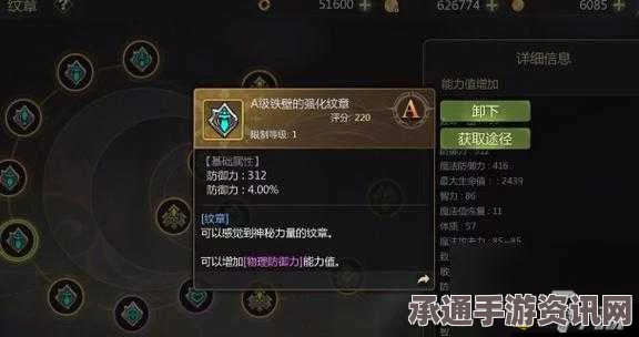 龙之谷手游A级史诗板子技能纹章获取攻略与技巧解析