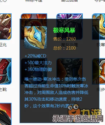 王者荣耀S7装备更新详解，逐日之弓与破魔刀的全新技巧与方法
