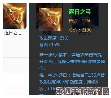 王者荣耀S7装备更新详解，逐日之弓与破魔刀的全新技巧与方法