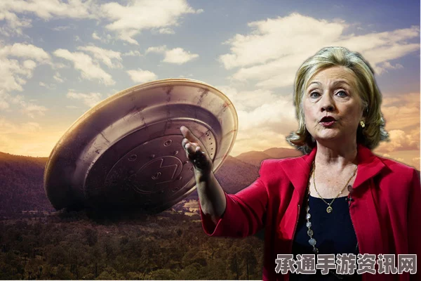 希拉里，若当选总统将彻查UFO真相，派人前往神秘的51区探索（附图）