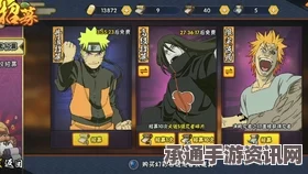 火影忍者手游新A忍延期内幕揭秘，攻略技巧与期待答疑揭晓