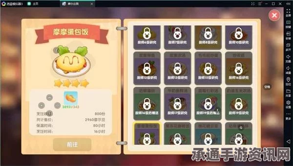 星之海闹鬼庄园月亮摇篮鱼派食谱攻略详解，获取方法与技巧全解析