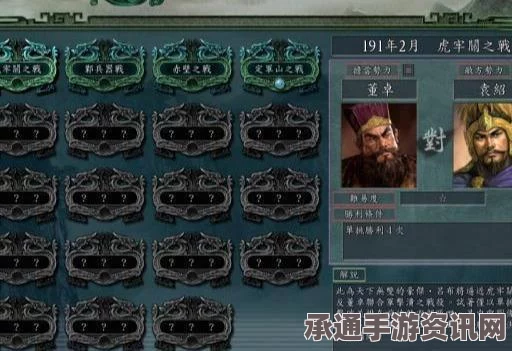 三国志11威力加强版攻略大全，游戏资料深度解析与技巧方法详解