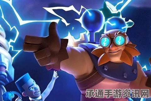 皇室战争新卡牌解析，四张神秘力量，掌握技巧决胜千里