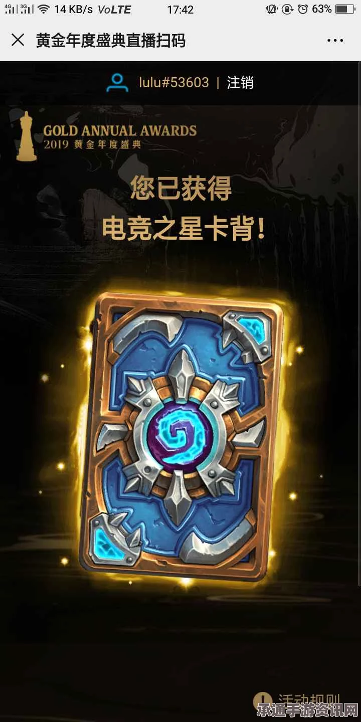 炉石传说合影电竞卡背中奖攻略及查询方法
