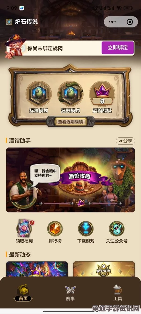 炉石传说合影电竞卡背中奖攻略及查询方法