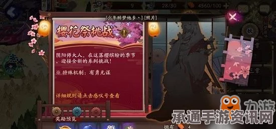 阴阳师樱花祭福利活动奖励汇总及技巧方法详解