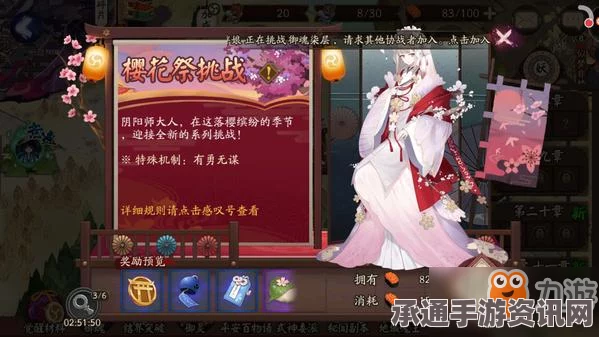 阴阳师樱花祭福利活动奖励汇总及技巧方法详解