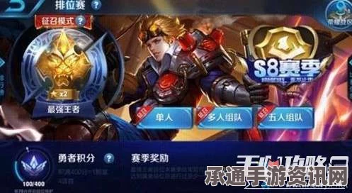 王者荣耀S8赛季皮肤获取攻略，技巧、奖励全解析