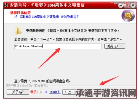 图文教程，新手必知的3DM游戏下载步骤详解