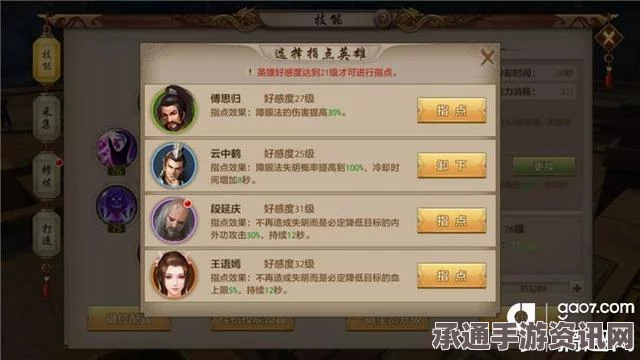 天龙八部手游玄武岛进入攻略与技巧解析