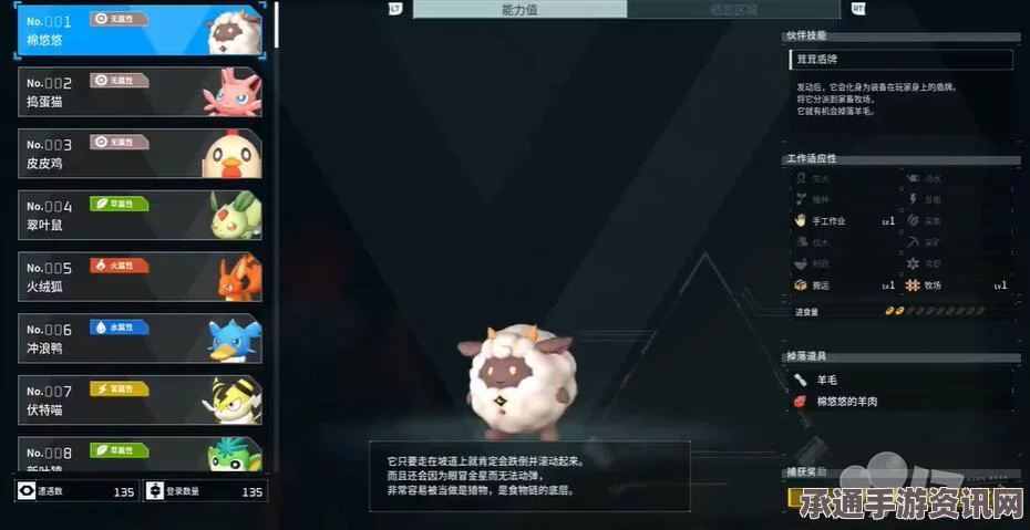幻兽帕鲁监控台作用详解，实用技巧与方法