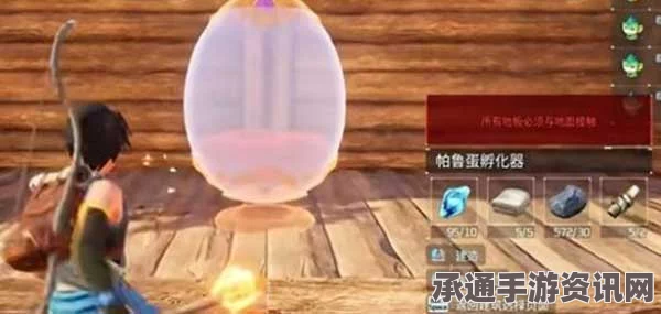 幻兽帕鲁电能帕鲁蛋孵化器建造攻略，从零开始打造你的孵化帝国