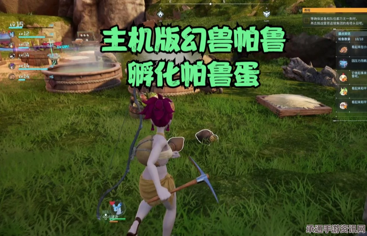 幻兽帕鲁电能帕鲁蛋孵化器建造攻略，从零开始打造你的孵化帝国