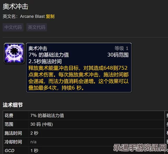 奥术冲击游戏配置详解与技巧攻略分享
