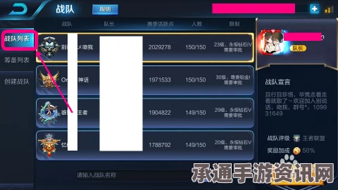王者荣耀，安卓与苹果用户如何互加战队及操作技巧探讨