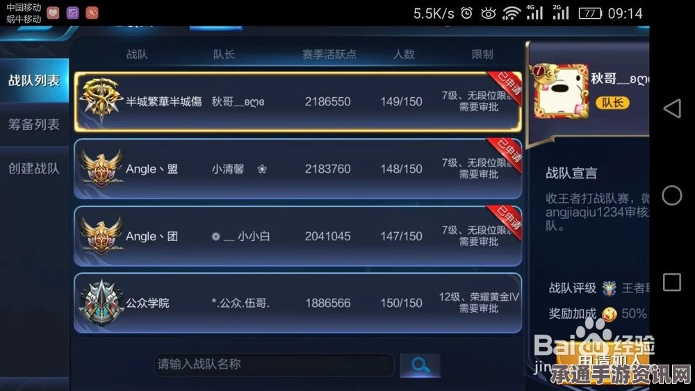 王者荣耀，安卓与苹果用户如何互加战队及操作技巧探讨