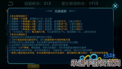 王者荣耀修炼之路奖池等级提升方法攻略