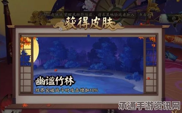阳春三月阴阳师结界换肤攻略，结界皮肤获取技巧详解