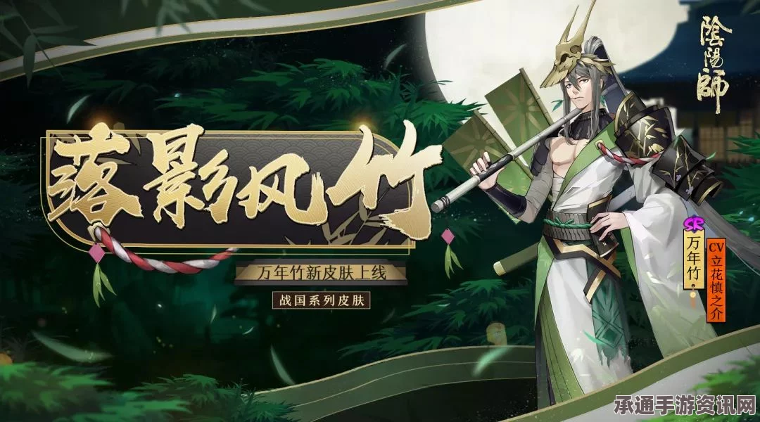 阴阳师新SR式神万年竹，林中吹笛者的御魂组队搭配与技巧详解