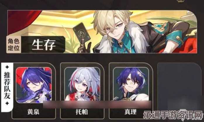 崩坏星穹铁道砂金配队攻略，最佳阵容搭配技巧与详解