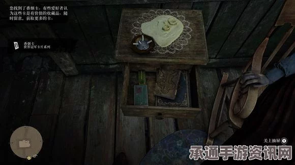 荒野大镖客2玛丽贝思委托物品位置与获取攻略详解