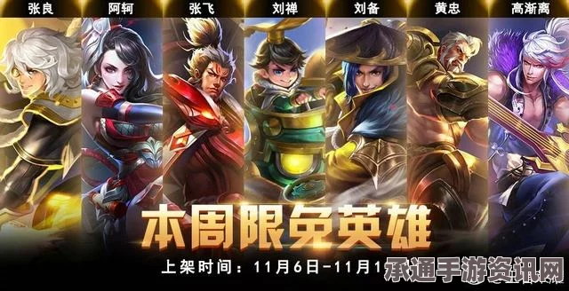 王者荣耀一周限免英雄公告（3月13日至19日），英雄技巧深度解析