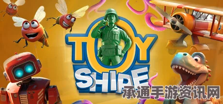 ToyShire特色内容深度解析与技巧方法指南