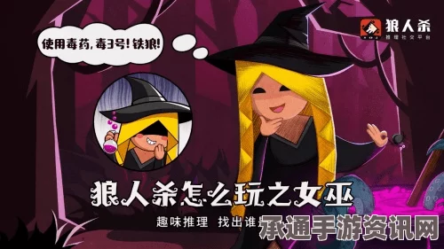 天天狼人杀，屠城与屠边策略对比及玩法技巧详解