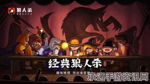 天天狼人杀，屠城与屠边的策略区别及玩法技巧