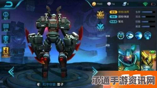 王者荣耀墨子皮肤和平守望技能特效解析与实战指南