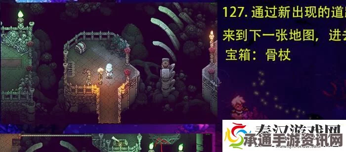星之海亡灵法师的巢穴，骨殖法杖获取攻略与技巧方法详解