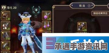 龙之谷手游等级封印前一天日常任务攻略，处理策略与技巧探讨