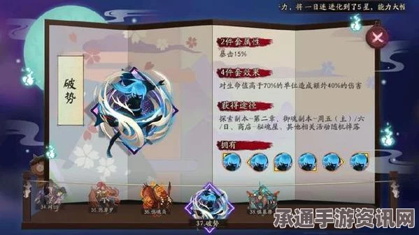 阴阳师手游，玉藻猫御魂搭配技巧与推荐攻略