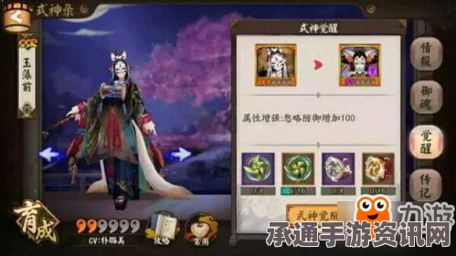 阴阳师新SSR荒，六星属性面板与觉醒图鉴详解及技巧攻略