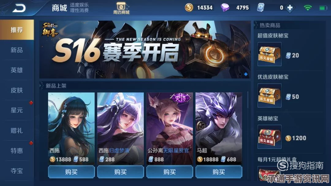 王者荣耀皮肤免费获取攻略，实用技巧全解析与快速获取方法盘点