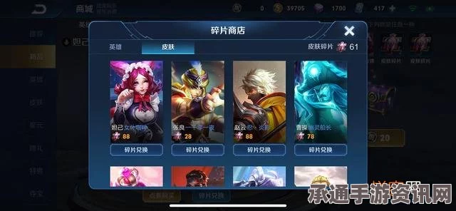 王者荣耀皮肤免费快速获取方法盘点，实用技巧全解析