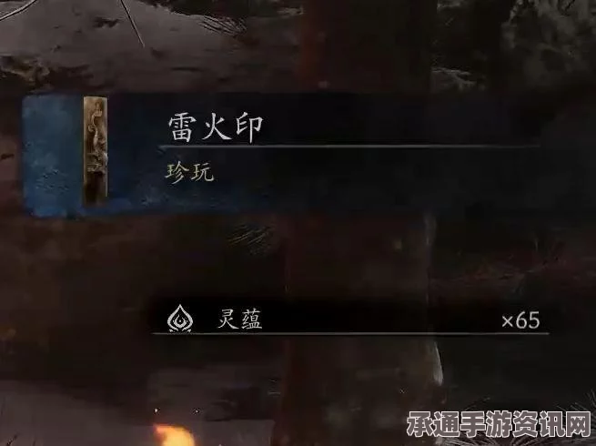 黑神话悟空，雷火印获取方法与技巧攻略详解