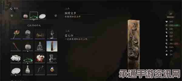 黑神话，悟空珍玩雷火印获得方法详解及技巧攻略